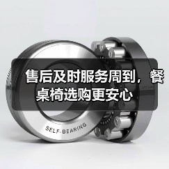 售后及时服务周到，餐桌椅选购更安心（图1）