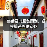 售后及时服务周到，餐桌椅选购更安心（图2）