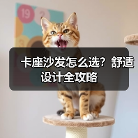 卡座沙发怎么选?舒适设计全攻略(图4) 卡座沙发怎么选?舒适设计全攻略(图4)