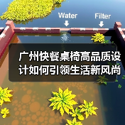 广州快餐桌椅高品质设计如何引领生活新风尚(图1) 广州快餐桌椅高品质设计如何引领生活新风尚(图1)
