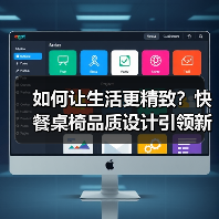 如何让生活更精致?快餐桌椅品质设计引领新趋势(图1) 如何让生活更精致?快餐桌椅品质设计引领新趋势(图1)