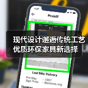 现代设计邂逅传统工艺 优质环保家具新选择(图4) 现代设计邂逅传统工艺 优质环保家具新选择(图4)
