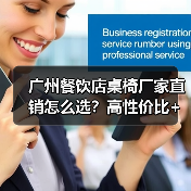 广州餐饮店桌椅厂家直销怎么选?高性价比+专业设计一招搞定(图2) 广州餐饮店桌椅厂家直销怎么选?高性价比+专业设计一招搞定(图2)