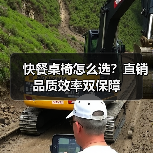 快餐桌椅怎么选?直销品质效率双保障(图4) 快餐桌椅怎么选?直销品质效率双保障(图4)