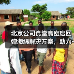 北京公司食堂高密度回弹海绵解决方案,助力···(图2) 北京公司食堂高密度回弹海绵解决方案,助力···(图2)