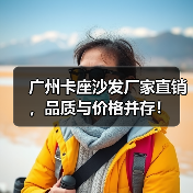 广州卡座沙发厂家直销,品质与价格并存!(图4) 广州卡座沙发厂家直销,品质与价格并存!(图4)