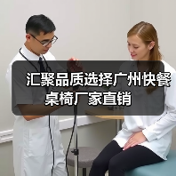汇聚品质选择广州快餐桌椅厂家直销(图1) 汇聚品质选择广州快餐桌椅厂家直销(图1)
