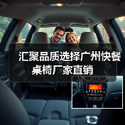 汇聚品质选择广州快餐桌椅厂家直销(图2) 汇聚品质选择广州快餐桌椅厂家直销(图2)
