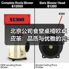 北京公司食堂桌椅欧卓皮革:品质与优雅的完···(图2) 北京公司食堂桌椅欧卓皮革:品质与优雅的完···(图2)