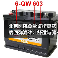 北京医院食堂桌椅高密度回弹海绵：舒适与健···（图3）