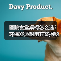 医院食堂桌椅怎么选？环保舒适耐用方案揭秘（图2）