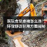 医院食堂桌椅怎么选？环保舒适耐用方案揭秘（图4）