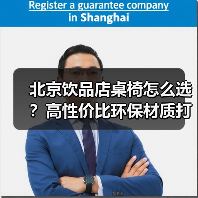 北京饮品店桌椅怎么选?高性价比环保材质打造专业服务体验(图1) 北京饮品店桌椅怎么选?高性价比环保材质打造专业服务体验(图1)