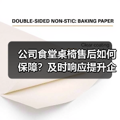 公司食堂桌椅售后如何保障?及时响应提升企业形象(图4) 公司食堂桌椅售后如何保障?及时响应提升企业形象(图4)