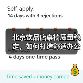 北京饮品店桌椅质量稳定,如何打造舒适办公环境?(图1) 北京饮品店桌椅质量稳定,如何打造舒适办公环境?(图1)