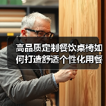 高品质定制餐饮桌椅如何打造舒适个性化用餐体验(图3) 高品质定制餐饮桌椅如何打造舒适个性化用餐体验(图3)