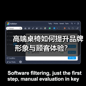 高端桌椅如何提升品牌形象与顾客体验?(图4) 高端桌椅如何提升品牌形象与顾客体验?(图4)