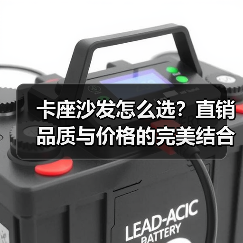 卡座沙发怎么选?直销品质与价格的完美结合(图1) 卡座沙发怎么选?直销品质与价格的完美结合(图1)