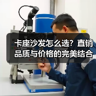 卡座沙发怎么选?直销品质与价格的完美结合(图3) 卡座沙发怎么选?直销品质与价格的完美结合(图3)