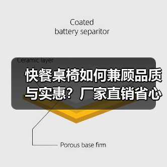 快餐桌椅如何兼顾品质与实惠？厂家直销省心之选（图3）