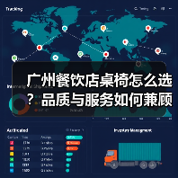 广州餐饮店桌椅怎么选?品质与服务如何兼顾(图4) 广州餐饮店桌椅怎么选?品质与服务如何兼顾(图4)