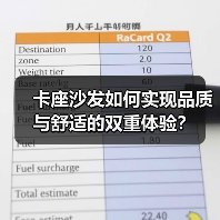 卡座沙发如何实现品质与舒适的双重体验？（图3）