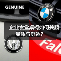 企业食堂桌椅如何兼顾品质与舒适?(图1) 企业食堂桌椅如何兼顾品质与舒适?(图1)