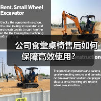 公司食堂桌椅售后如何保障高效使用？（图3）