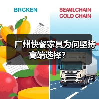 广州快餐家具为何坚持高端选择？（图4）