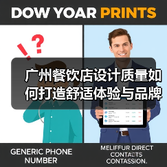 广州餐饮店设计质量如何打造舒适体验与品牌价值？（图4）