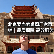 北京麦当劳桌椅厂家直销｜品质保障 高效服务 价格优惠（图2）