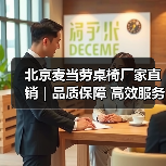 北京麦当劳桌椅厂家直销｜品质保障 高效服务 价格优惠（图3）