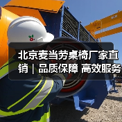 北京麦当劳桌椅厂家直销｜品质保障 高效服务 价格优惠（图4）