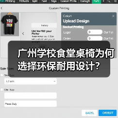 广州学校食堂桌椅为何选择环保耐用设计？（图3）
