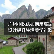 广州小吃店如何用高端设计提升生活美学？欧卓皮革桌椅解析（图1）