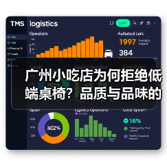 广州小吃店为何拒绝低端桌椅？品质与品味的完美结合（图4）