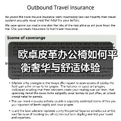 欧卓皮革办公椅如何平衡奢华与舒适体验（图1）