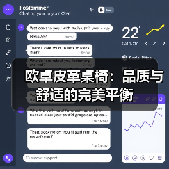 欧卓皮革桌椅：品质与舒适的完美平衡（图2）