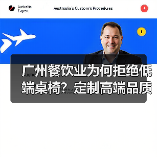 广州餐饮业为何拒绝低端桌椅？定制高端品质才是关键（图2）