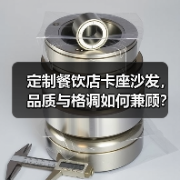 定制餐饮店卡座沙发,品质与格调如何兼顾?(图2) 定制餐饮店卡座沙发,品质与格调如何兼顾?(图2)