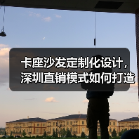 卡座沙发定制化设计,深圳直销模式如何打造专属舒适?(图2) 卡座沙发定制化设计,深圳直销模式如何打造专属舒适?(图2)