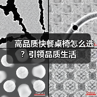 高品质快餐桌椅怎么选？引领品质生活（图2）