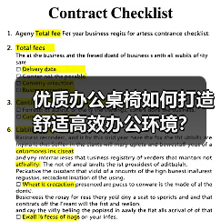 优质办公桌椅如何打造舒适高效办公环境?(图2) 优质办公桌椅如何打造舒适高效办公环境?(图2)