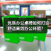 优质办公桌椅如何打造舒适高效办公环境?(图3) 优质办公桌椅如何打造舒适高效办公环境?(图3)