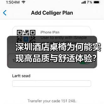 深圳酒店桌椅为何能实现高品质与舒适体验?(图1) 深圳酒店桌椅为何能实现高品质与舒适体验?(图1)