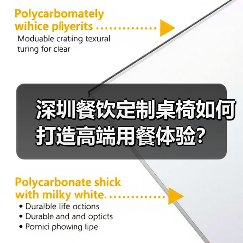深圳餐饮定制桌椅如何打造高端用餐体验?(图4) 深圳餐饮定制桌椅如何打造高端用餐体验?(图4)