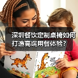 深圳餐饮定制桌椅如何打造高端用餐体验?(图3) 深圳餐饮定制桌椅如何打造高端用餐体验?(图3)