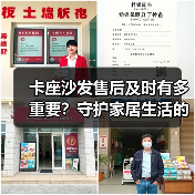 卡座沙发售后及时有多重要?守护家居生活的安心(图1) 卡座沙发售后及时有多重要?守护家居生活的安心(图1)