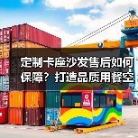 定制卡座沙发售后如何保障?打造品质用餐空间(图3) 定制卡座沙发售后如何保障?打造品质用餐空间(图3)