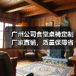 广州公司食堂桌椅定制厂家直销,质量保障省心省力(图3) 广州公司食堂桌椅定制厂家直销,质量保障省心省力(图3)